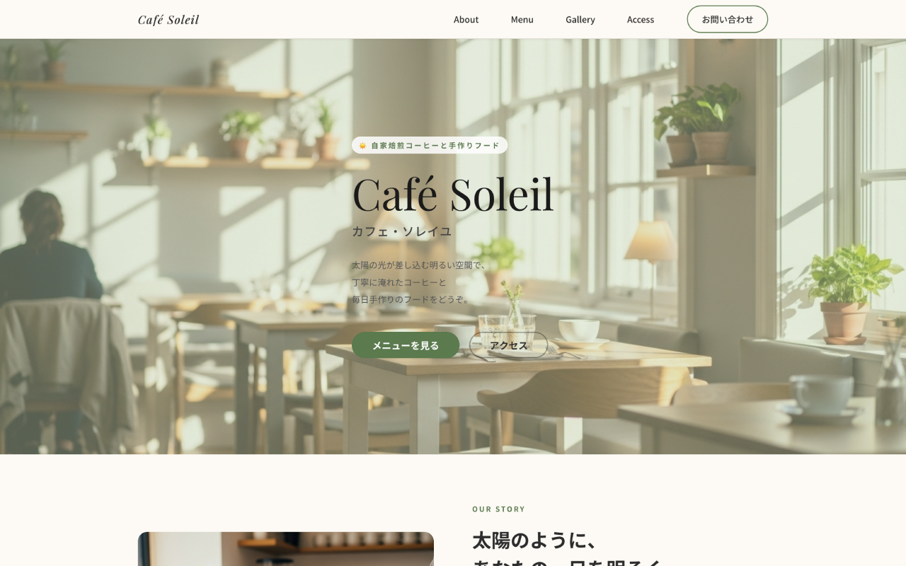 Café Soleil